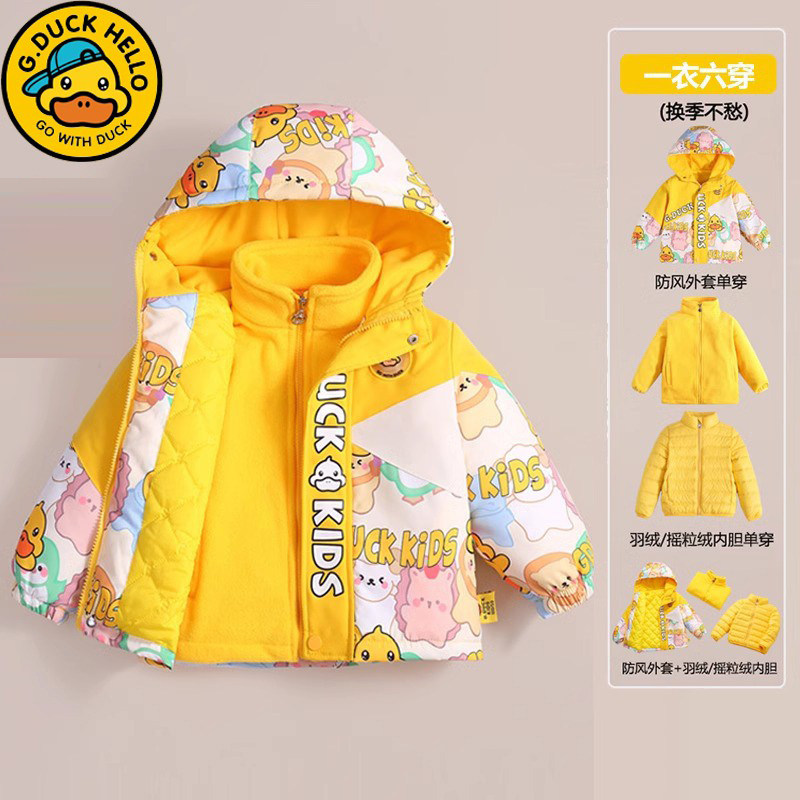 小黄鸭童装儿童秋冬季三合一羽绒内胆棉衣男童外套女童冬装两件套,淘宝优惠券,粉丝福利购,淘宝优惠卷