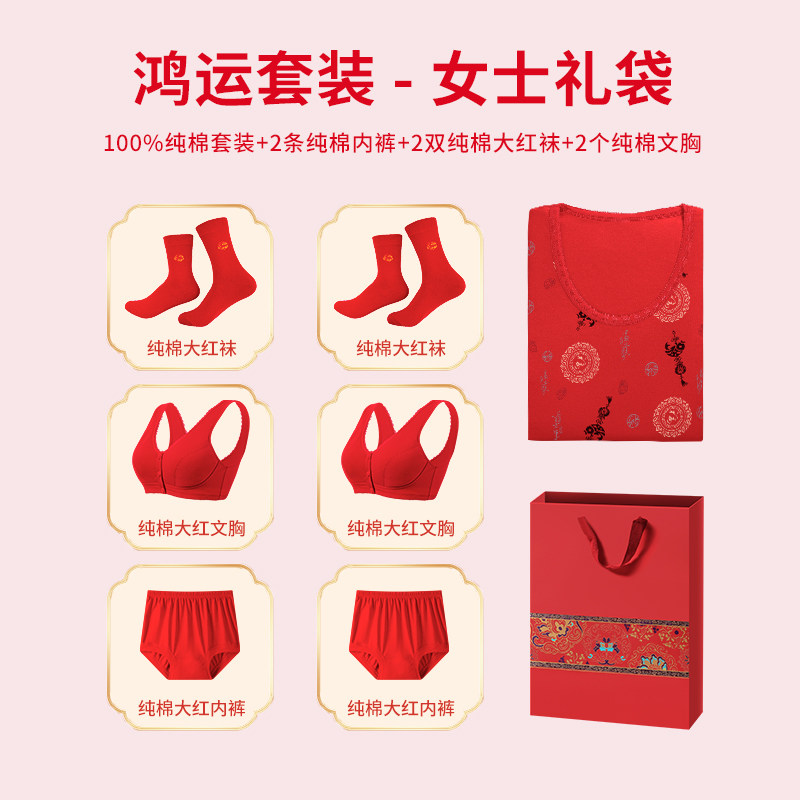 本命年中老年妈妈保暖内衣女2026马年大红色秋衣秋裤套装男士纯棉,淘宝优惠券,粉丝福利购,淘宝优惠卷