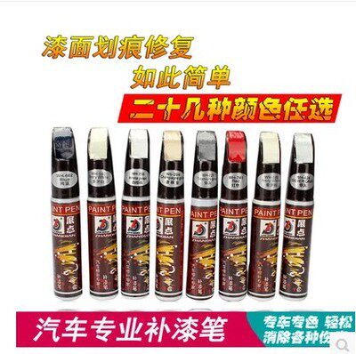 汽车补漆笔 车用划痕修复黑色白色银灰红蓝色油漆修补笔 补车漆面 - 图3