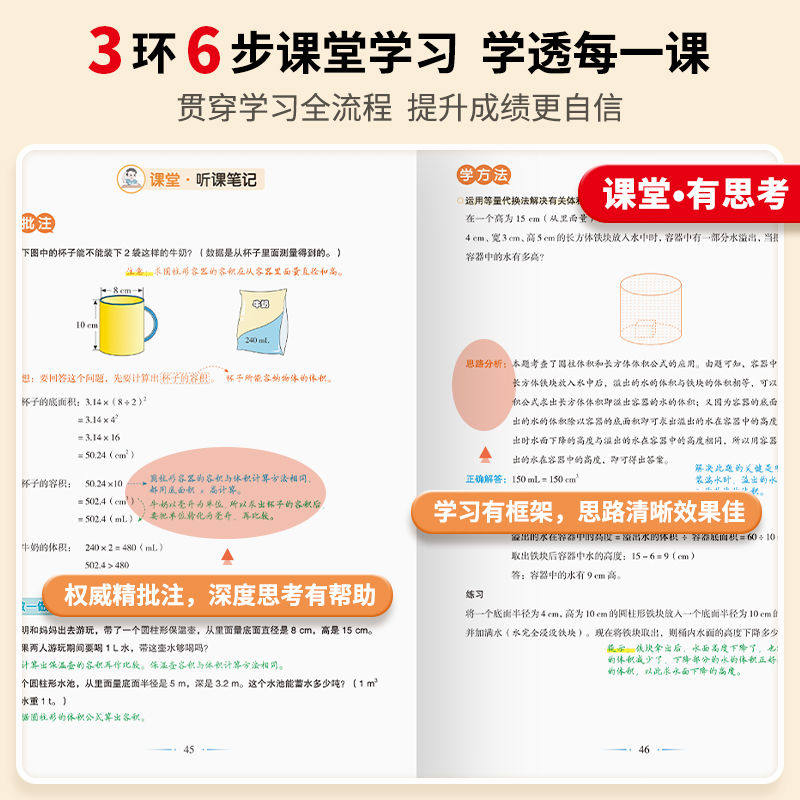 2025新版黄冈随堂笔记人教版语文数学英语一二三四五六年级下册上册同步小学课本全套教材课堂练习学霸黄岗新版解读全解预习复习书