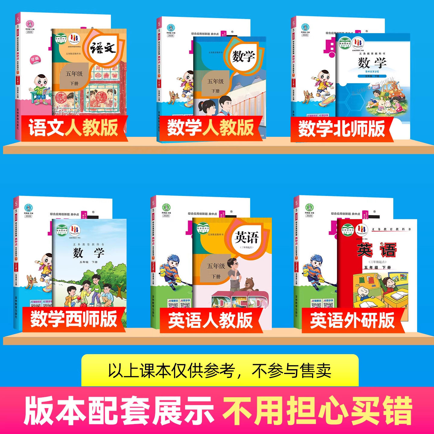 2026春小学典中点人教版一二三年级下四五六年级下册语文数学英语精通北师大苏教青岛版同步训练一课一练教辅资料提优练习册上册