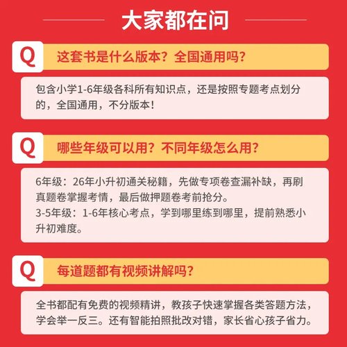 2026一本小升初冲刺新卷语文数学英语人教版真题卷六年级下册小学毕业总复习试卷测试卷全套必刷题分类卷小升初考卷大集结满分作文 - 图3