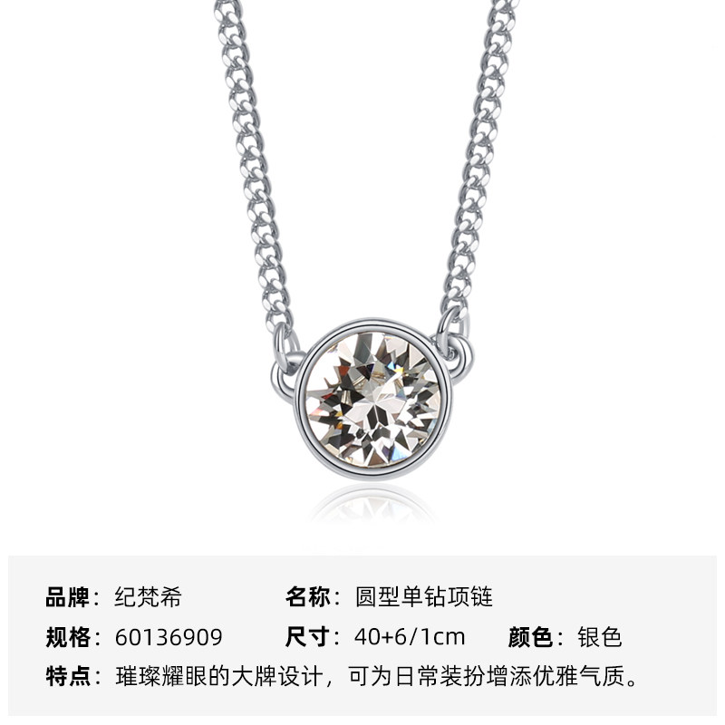 givenchy /纪梵希唐嫣同款潮锁骨链 百恩海外项链