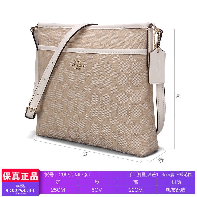 coach女士小号纸片帆布单肩斜挎包 百恩海外女士包袋