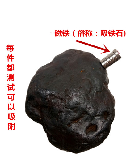 2铁陨石无纹理天然原石陨石流星奇石陨星石头标本收藏观赏小摆件