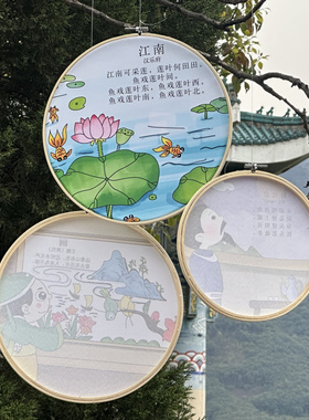 古诗圆形空中吊饰文化墙