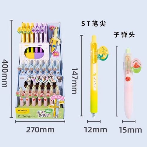 晨光剥剥乐按动中性笔0.5黑速干油墨双珠ST子弹头胖瘦水果香护套 - 图3