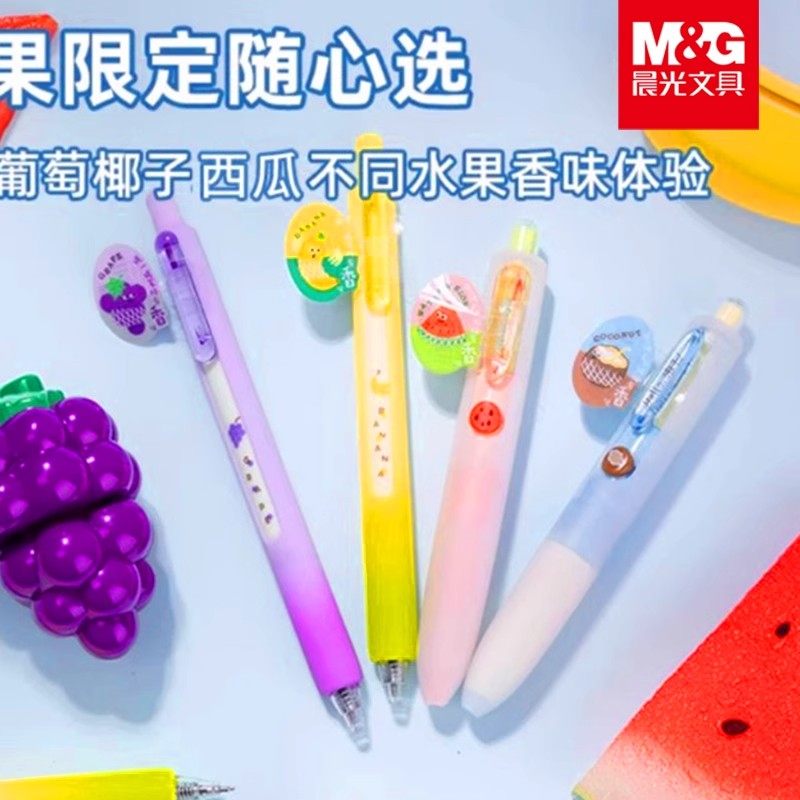 晨光剥剥乐按动中性笔0.5黑速干油墨双珠ST子弹头胖瘦水果香护套,淘宝优惠券,粉丝福利购,淘宝优惠卷