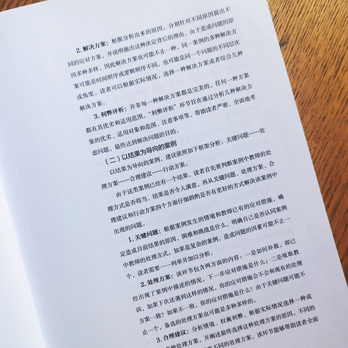 正版|国际汉语教师证书经典案例详解 国际中文教师资格证书考试 CTC参考用书 对外汉语教学教师证书考试 汉语硕士国际汉语教师证书 - 图2