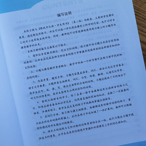 正版|跟我学汉语2练习册(第2版)第二册学生用书课堂练习 零基础学国际中文速成教材 青少年对外汉语教程HSK3国际学校中文教材 - 图1