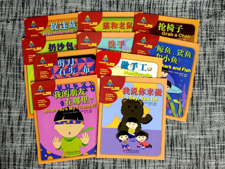 华语阅读金字塔预备级(共20本)幼儿版/拼音注释插图版/英汉对照/汉语读物/幼儿亲子阅读/国际学校汉语双语学习分级阅读故事书-图1