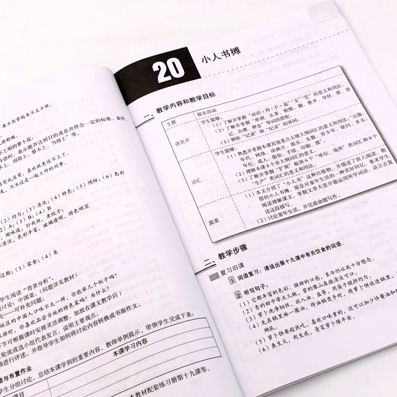 正版/HSK标准教程5上+下教师用书(共2册)姜丽萍/对外汉语教材/新HSK标准教程新汉语水平考试第五级/HSK标注教程5课后答案教学解析-图2