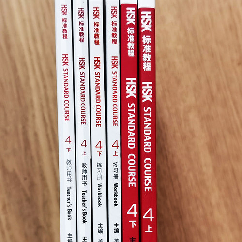 赠课件/HSK标准教程(4上+4下)课本+教师用书+练习册 国际中文教育中文水平等级标准中级b2 HSK Stndard Course 4 HSK汉语水平考试 - 图2