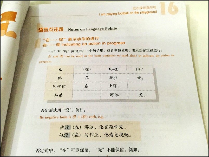 成功之路 起步篇 2 (含听力文本+练习活页+音频) 进阶式对外汉语系列教材 初级汉语教材 自学培训班使用均可 北京语言大学出版社 - 图0