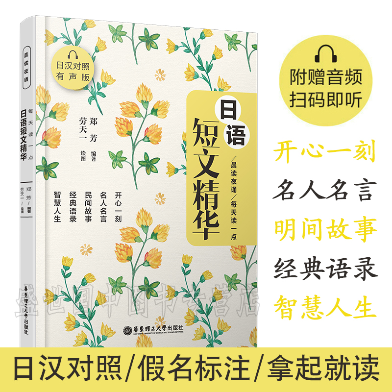 励志日语 新人首单立减十元 22年4月 淘宝海外