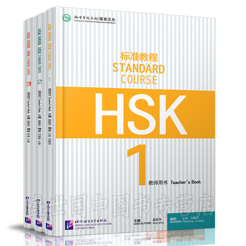 HSK标准教程123教师用书(3册)标准教程HSK练习册听力文本答案HSK Stndard Course Techer's book国际中文教育中文水平等级标准初级 - 图3