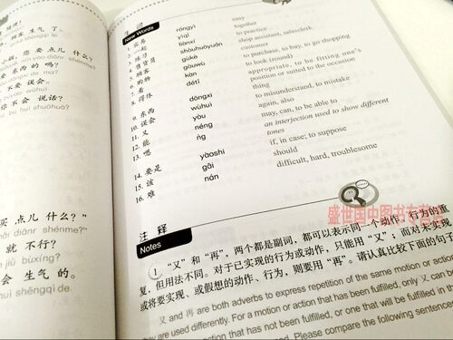 经贸初级汉语口语 第4版 上 附扫码音频 黄为之编 经贸专业汉语口语教材 外国外人零起点初学汉语口语教程 9787561949719 - 图3