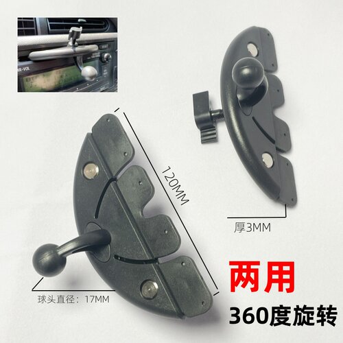 车载CD口手机支架汽车用导航支撑架17MM万向球头创意改装底座配件 - 图1