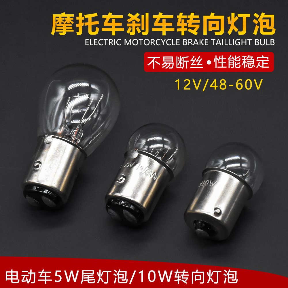 12V/24V/P21/5W后尾灯双丝高低脚刹车灯泡12499/13499正品 - 图2