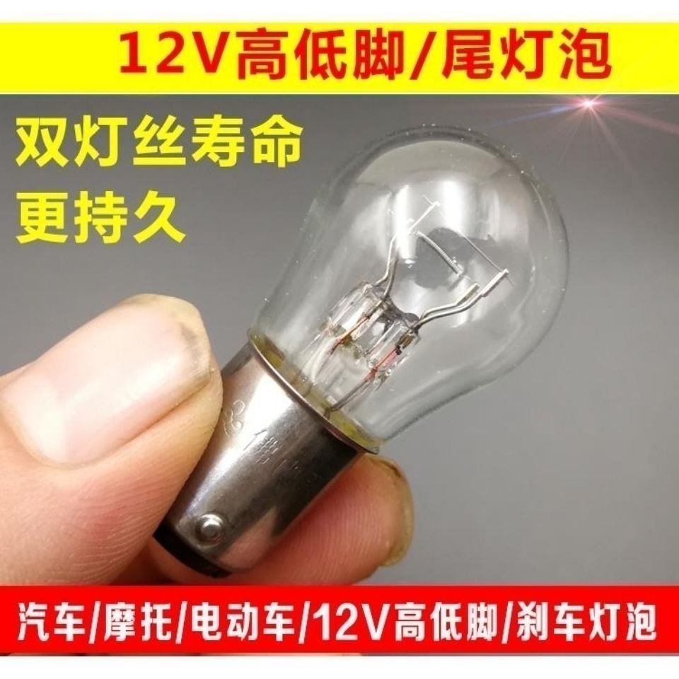 12V/24V/P21/5W后尾灯双丝高低脚刹车灯泡12499/13499正品 - 图3