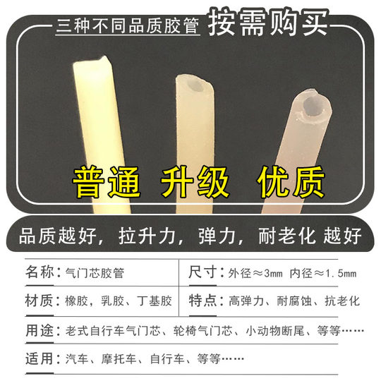 德式气门芯老款自行车三轮车轮椅人力车英式气嘴轮胎内胎免胶管型