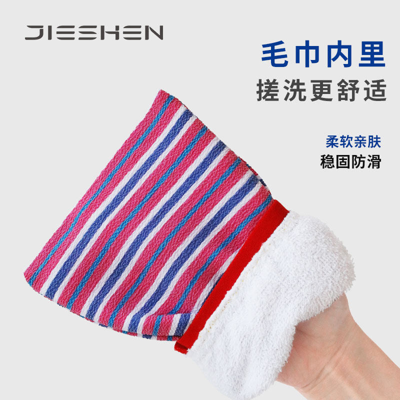 洁神粗砂洗澡搓澡巾女搓背搓泥擦背手套强力去泥去角质去死皮澡巾,淘宝优惠券,粉丝福利购,淘宝优惠卷