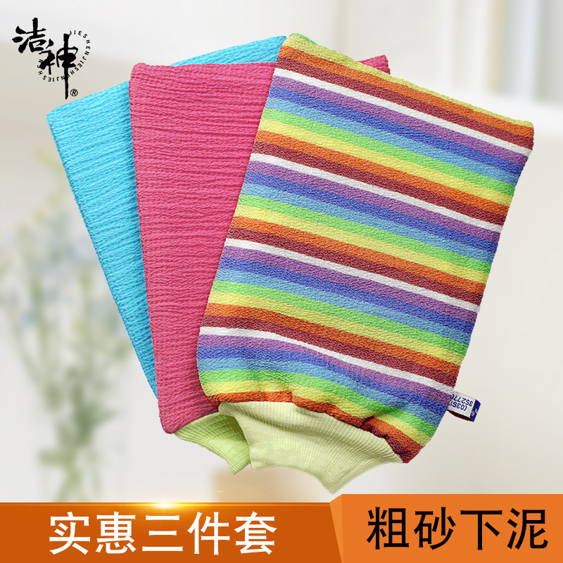 潔神器強力粗砂搓泥搓灰擦背後背搓澡手套去死皮去角質沐浴洗澡巾