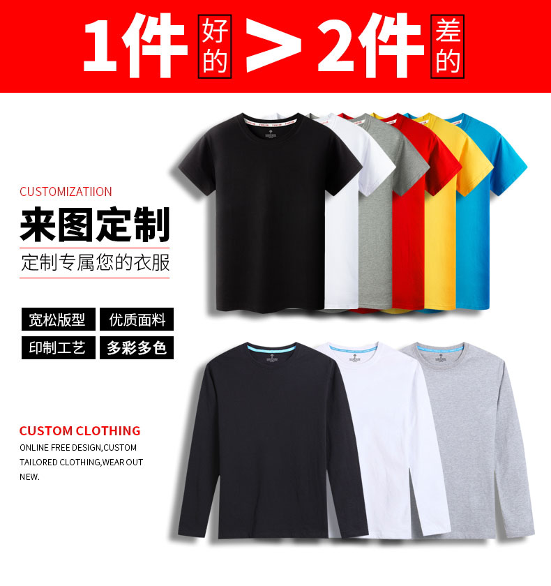 长袖T恤定制印logo印图案字自定义diy私人订制定做纯棉工作服衣服