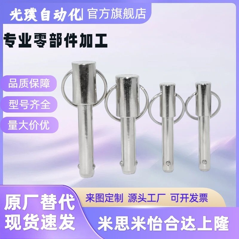 BLPS5/6/8/10/12/16-25/30/40/50/60 球头锁紧销 弹簧型快卸插销,淘宝优惠券,粉丝福利购,淘宝优惠卷