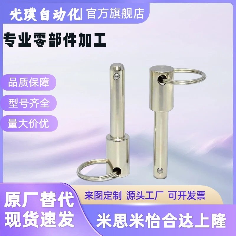 BLPS5/6/8/10/12/16-25/30/40/50/60 球头锁紧销 弹簧型快卸插销,淘宝优惠券,粉丝福利购,淘宝优惠卷