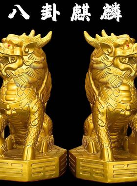 铜麒麟摆件一对纯铜家用家居财富麒麟踩八卦麒麟办公室客厅