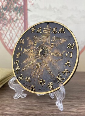 铜紫薇八卦牌客厅室内室外日月挂件黄铜做旧工艺品家居摆件送