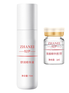 绽伊果酸果酸解黑头改善痘痘痘印粉刺收缩毛孔护li包院线面膜正品