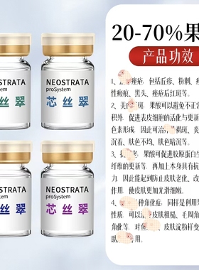 芯丝翠果酸20%35%50%70%柠檬酸杏仁酸三甲同款痘印黑头痘痘粉刺