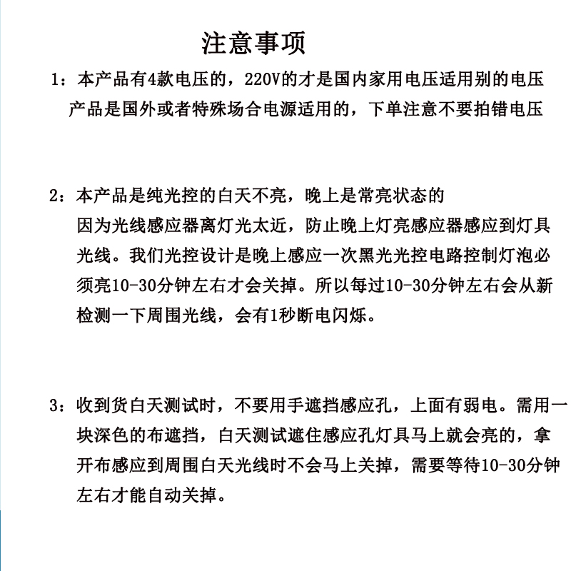 AC220V 纯光控感应灯头白天不亮晚上常亮E27螺口自动开关原装七彩 - 图0