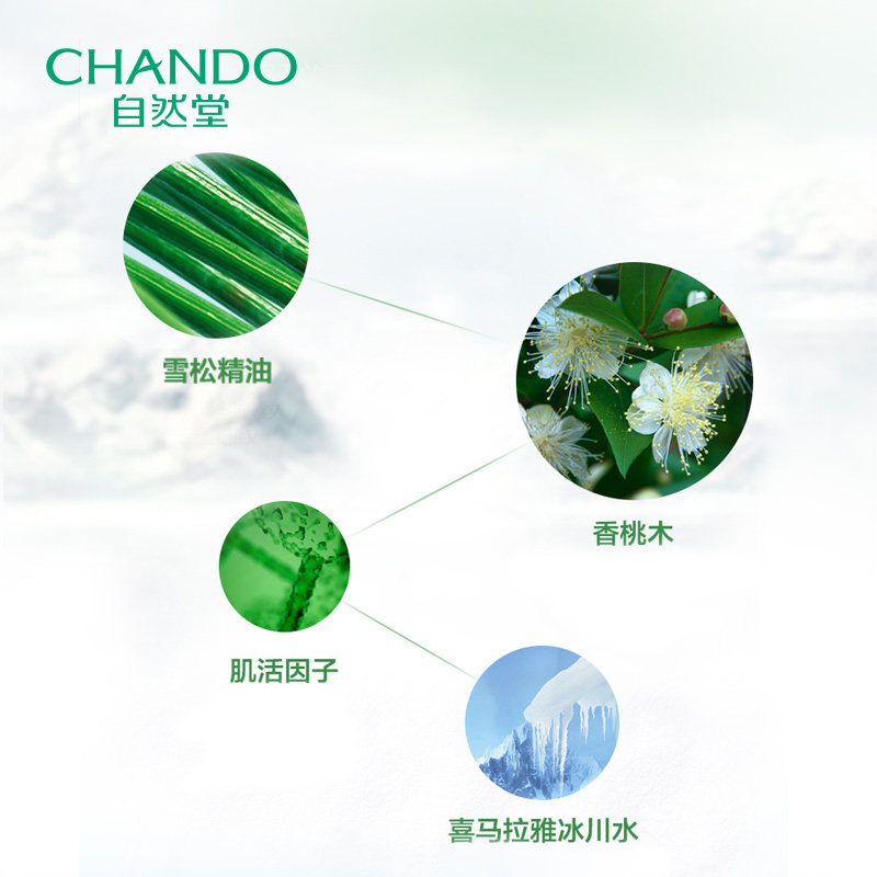 自然堂雪松精油御龄霜抗皱保湿霜 硕齐化妆品乳液/面霜