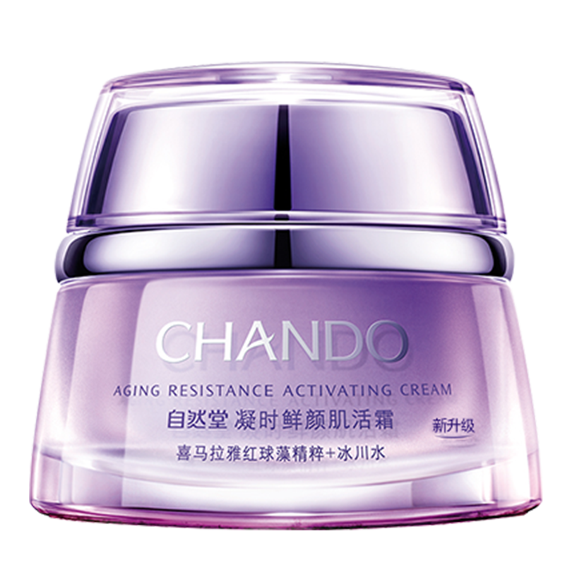 自然堂凝时鲜颜肌活霜补水保湿霜 硕齐化妆品乳液/面霜