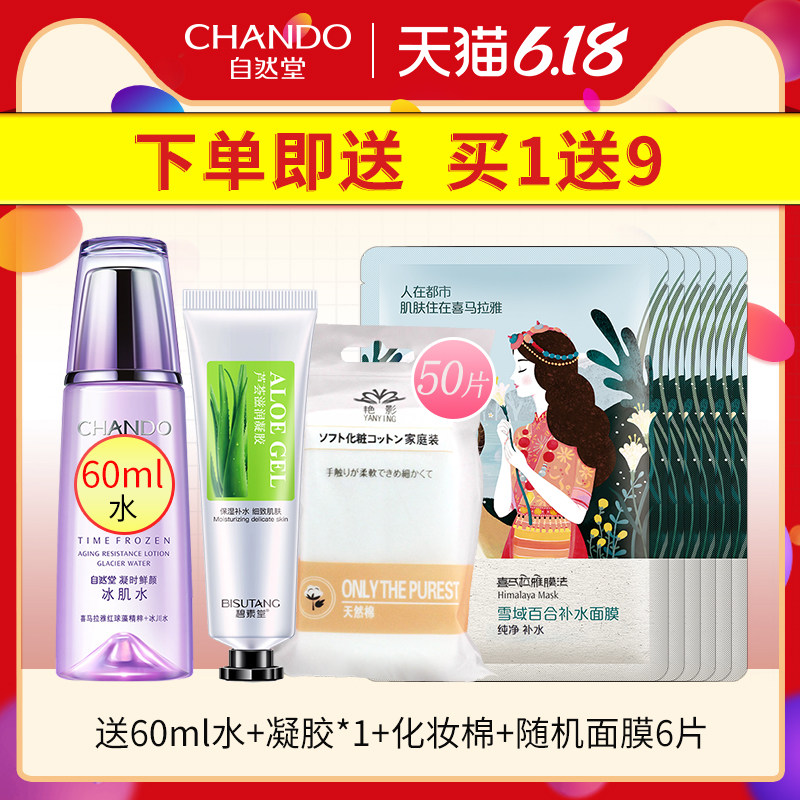  硕齐化妆品液态精华