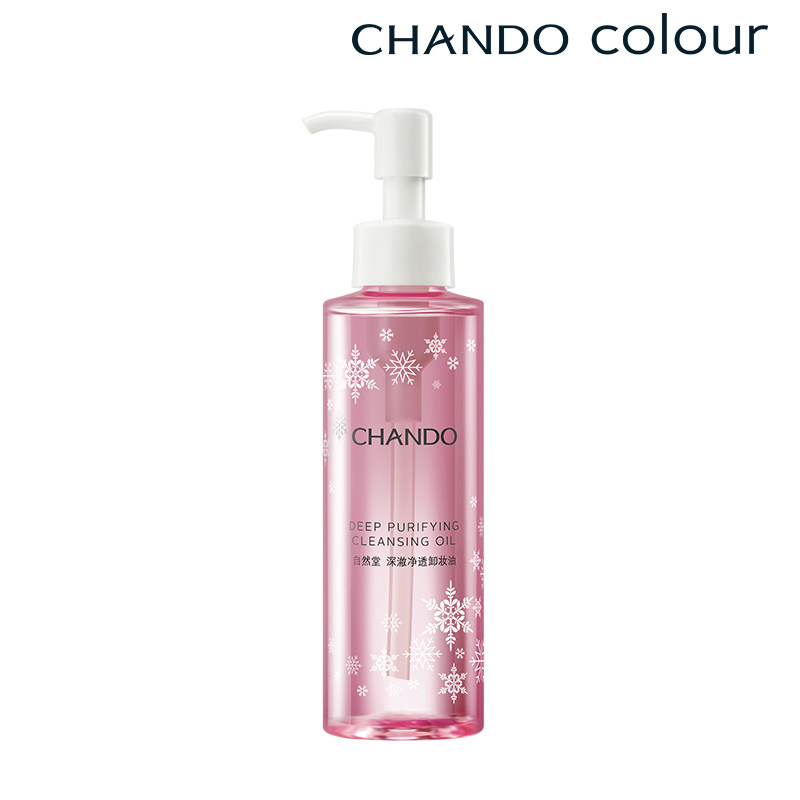  硕齐化妆品卸妆