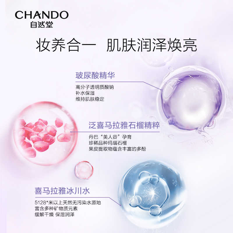 自然堂隔离霜紫色官方旗舰店正品素颜霜防晒隔离遮瑕二三合一美白