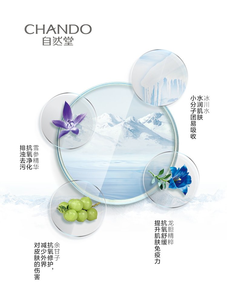 自然堂雪域套装专柜正品补水保湿水 硕齐化妆品面部护理套装