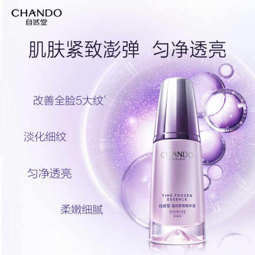 自然堂凝时鲜颜精华液抗皱紧致补水保湿面部精华官方旗舰店正品 - 图0