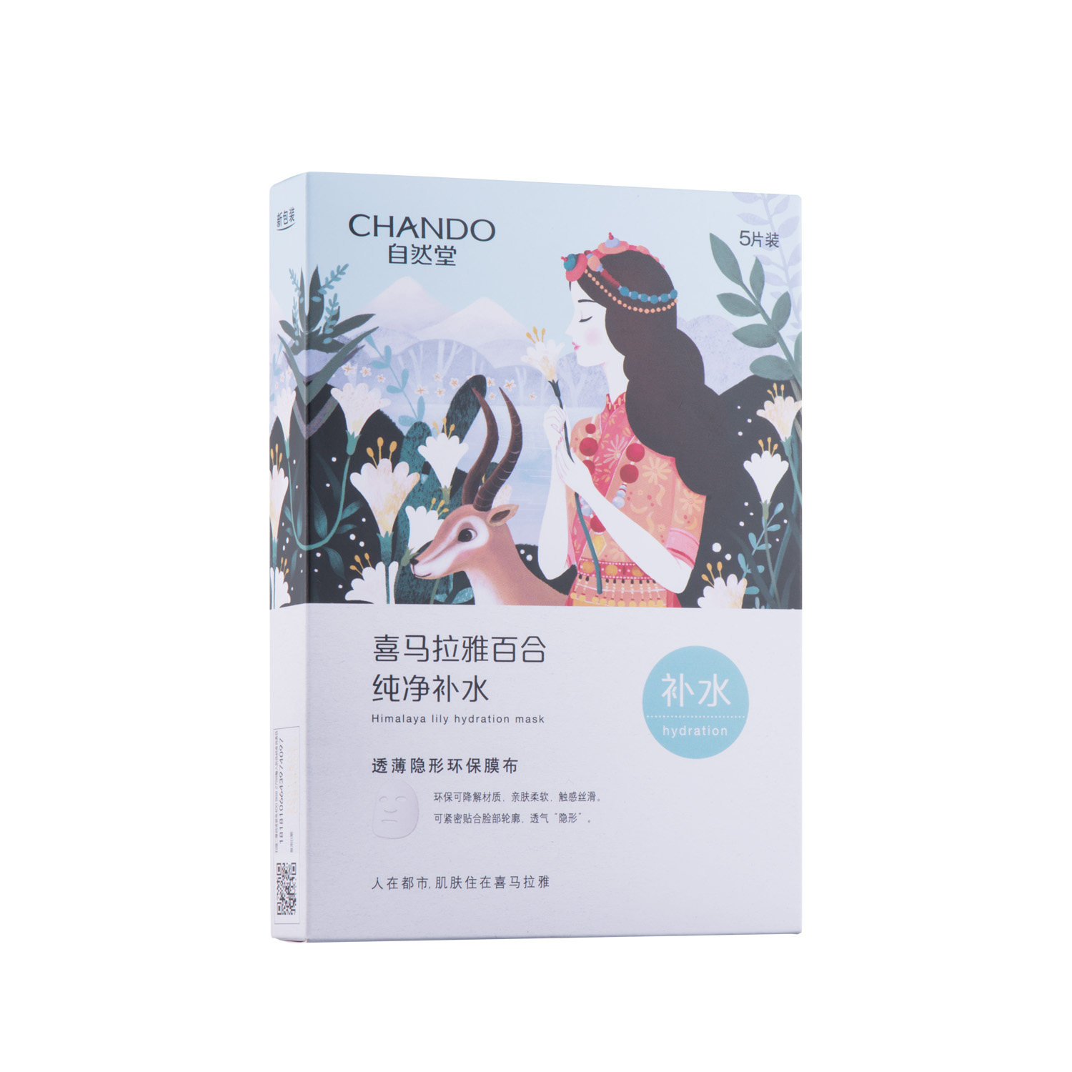 自然堂雪域百合补水专柜正品面膜 硕齐化妆品贴片面膜