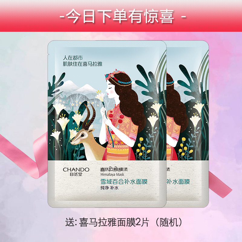  硕齐化妆品卸妆