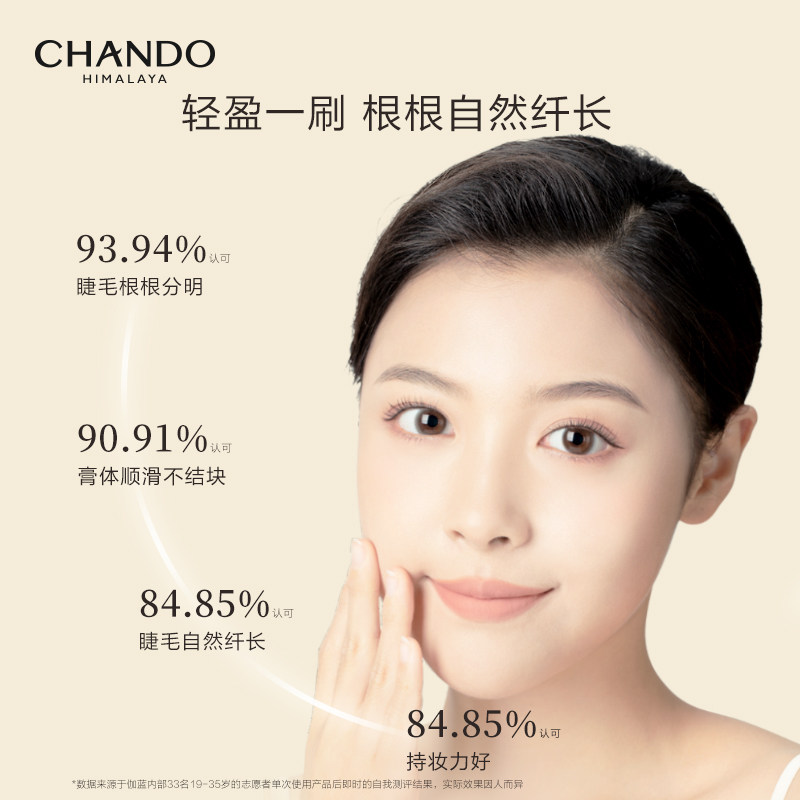 自然堂惊鸿魅眼纤长自然加长睫毛膏 硕齐化妆品睫毛膏/睫毛增长液