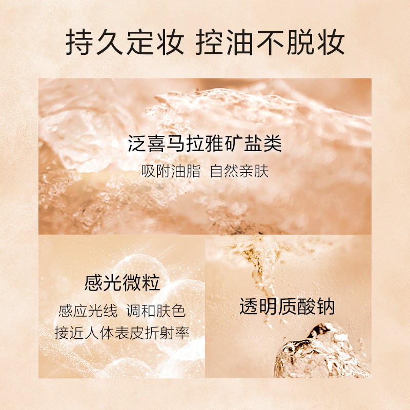  硕齐化妆品蜜粉/散粉