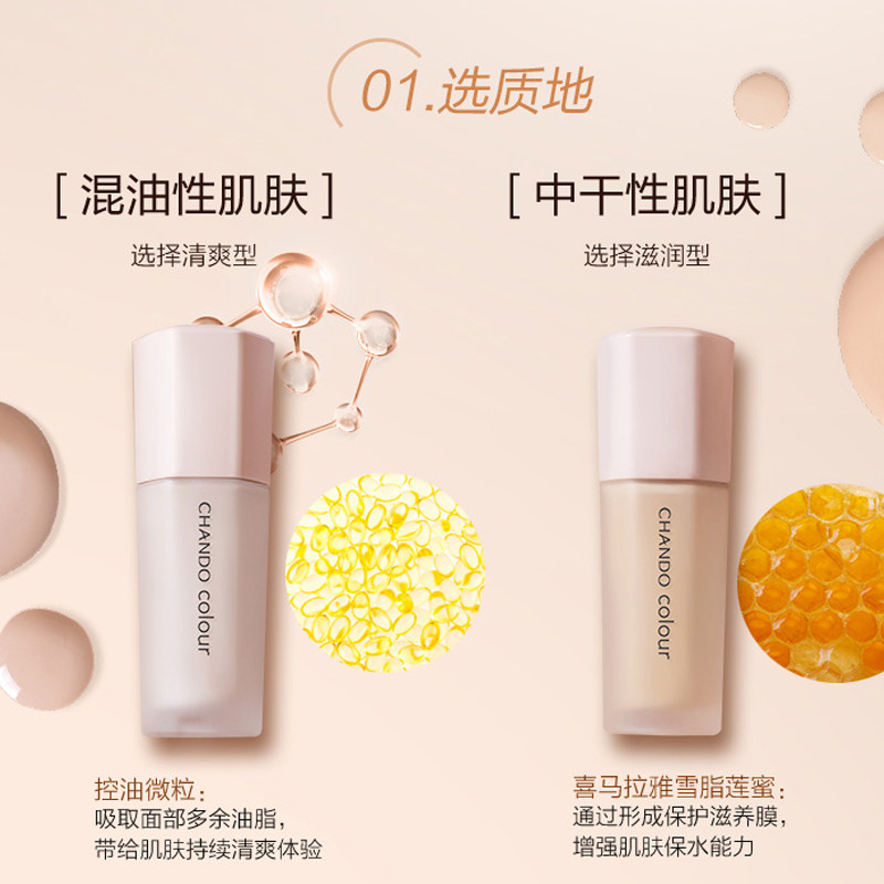  硕齐化妆品粉底液/膏