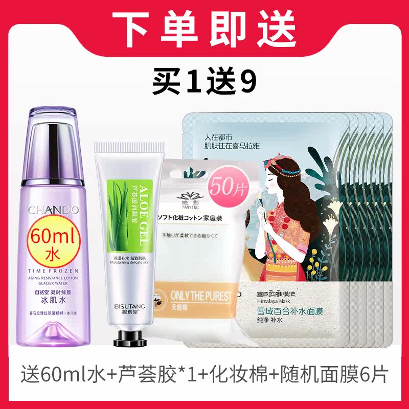 自然堂凝时鲜颜肌活霜补水保湿霜 硕齐化妆品乳液/面霜