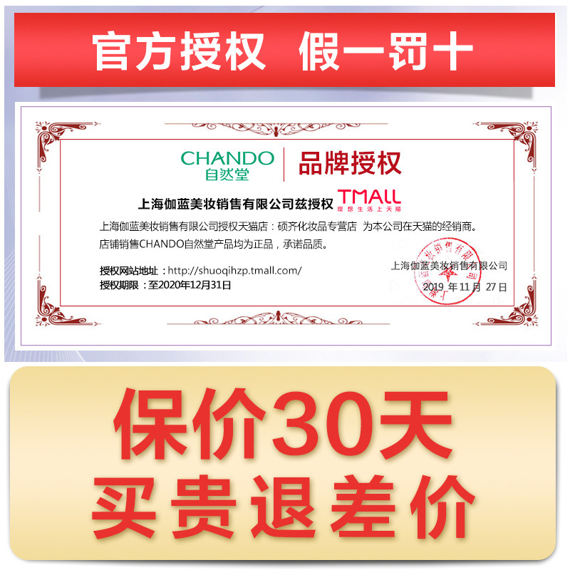 自然堂冰肌水凝润型补水滋润爽肤水 硕齐化妆品化妆水/爽肤水