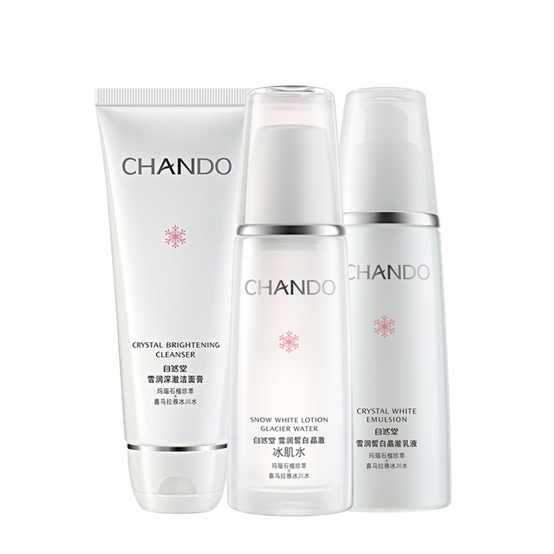自然堂美白补水套装雪润皙白护肤品 硕齐化妆品面部护理套装